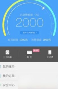 分期乐额度指南：如何科学使用消费信用？