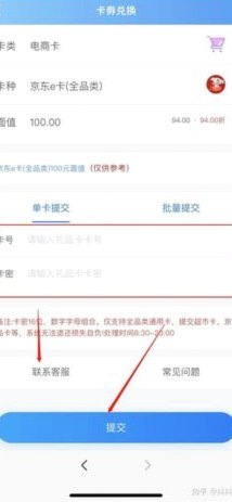分期乐的消费额度是怎么用的