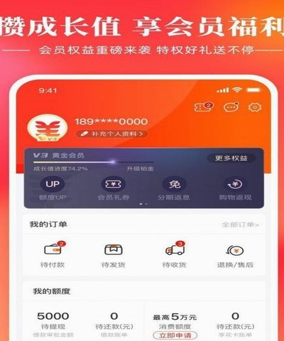 羊小咩的购物额度怎么套出来
