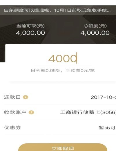 白条的体现：财务与税务的考量