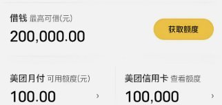 美团月付怎么套出来提现 取消