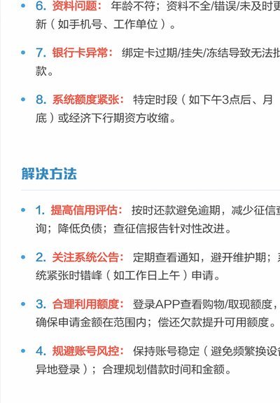 信贷紧缩下的社会经济困境