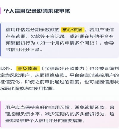 分期乐借款用不用还