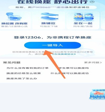 携程拿去花怎么用