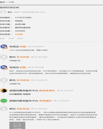 花取现拒付？ 维权指南全攻略