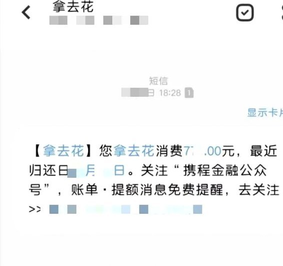 拿去花取现成功率很低 怎么投诉
