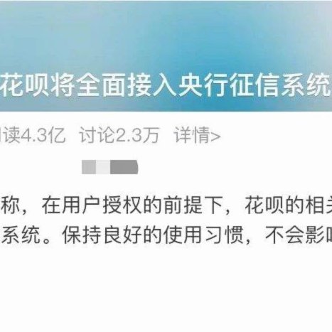 花呗战略升级：支付宝生态重塑的关键一步