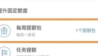 白条取现的额度能提高吗