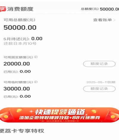 羊小咩有购物额度会不会没有借款额度