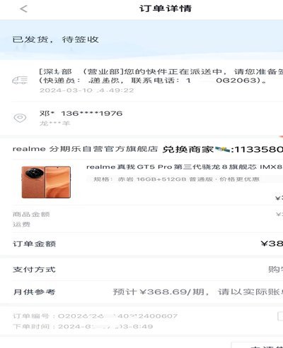 如何在分期乐快速注销账户