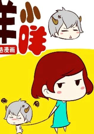 羊小咩600可以套现吗