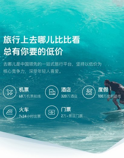 去哪儿网拿去花怎么套现