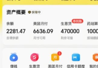 美团月付怎么取现