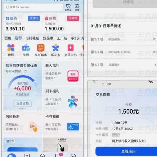 分期乐怎么拨打人工
