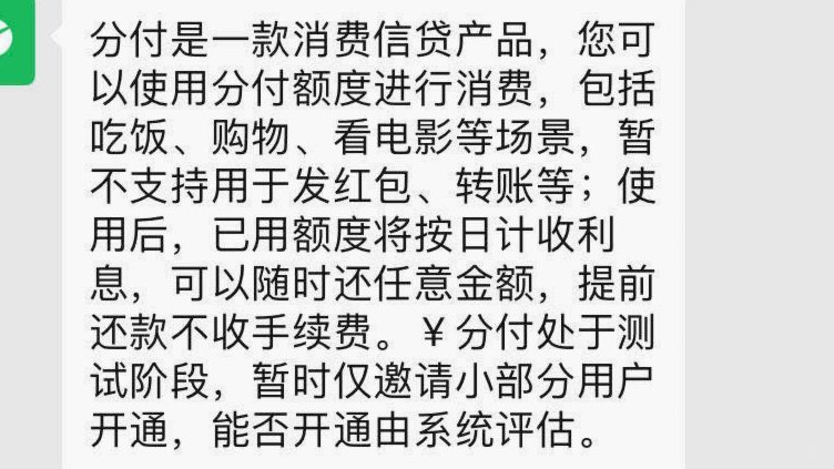分付套现的6个方法
