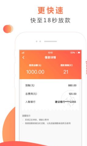 即时借款神器：秒白条APP下载指南