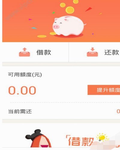 秒白条借款app下载