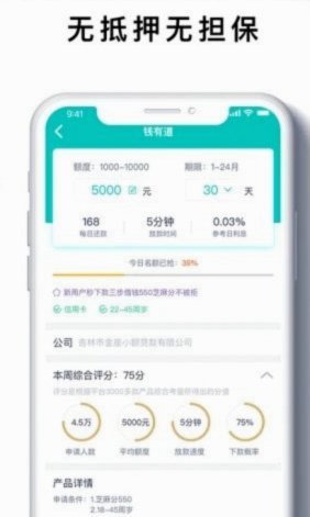 秒白条借款app下载