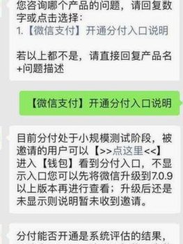 微信分付套现是怎么弄的