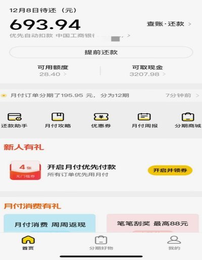 美团月付怎么提现？平台操作指南