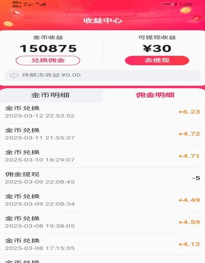 鹿优选怎么注销会员