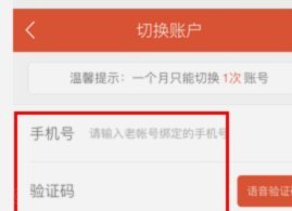 鹿优选怎么提现