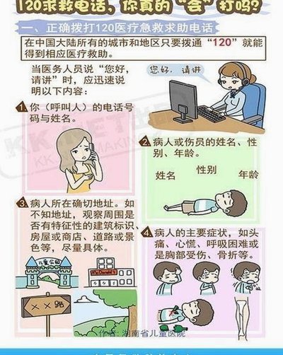 白条哪里看紧急联系人