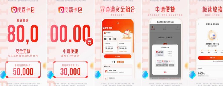 如何提高便荔卡包二次分期申请的通过率？