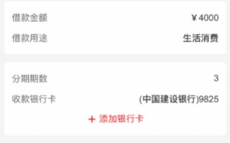 便荔卡包怎么申请二次分期