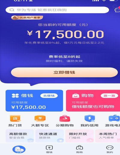 分期乐变现策略：从流量到收益的成功案例分析