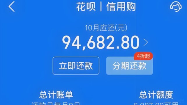 跨越支付与信用的鸿沟：花呗如何重塑消费生态？