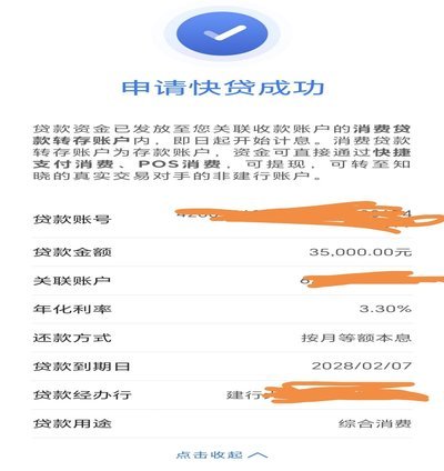 羊小咩贷款陷阱多正规性堪忧