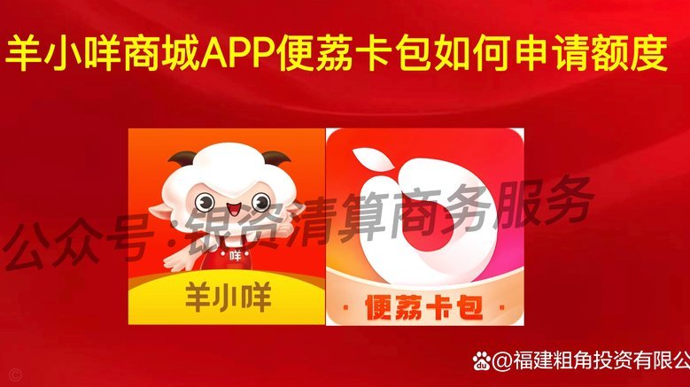 羊小咩贷款正规吗