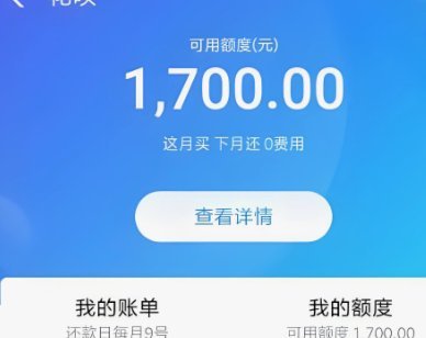 花呗转余额：变现小技巧