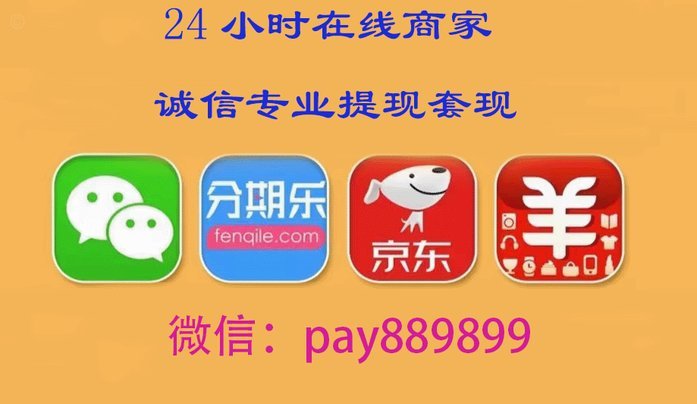 花呗怎么套出来现金2021