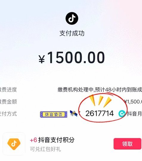 抖音月付套现到微信可行吗？
