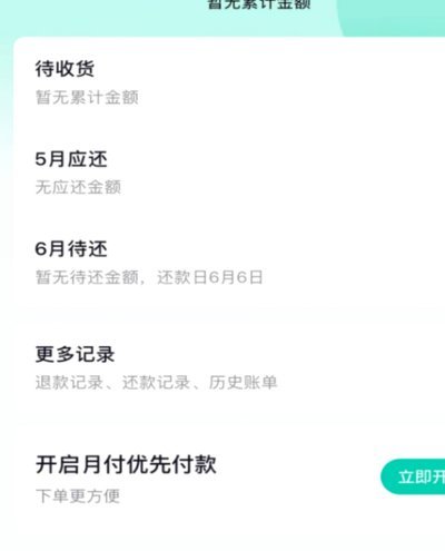 抖音月付如何套现微信