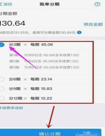 分付怎样出帐