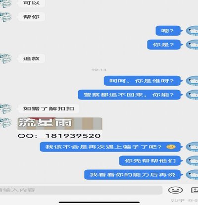 携程卡被骗了，钱找回来靠这招