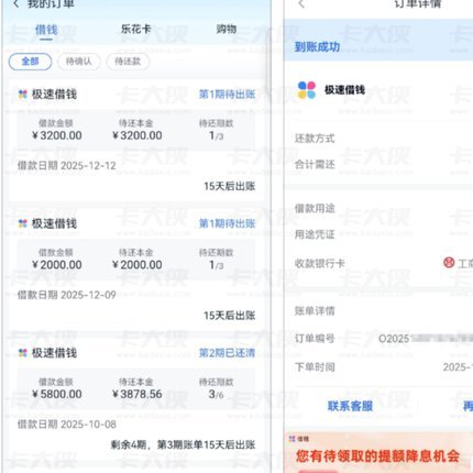 分期乐有额度却用不了？看这里！