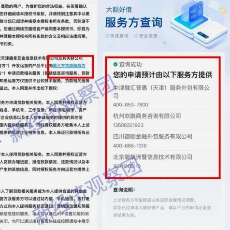 携程额度真的能套现吗？