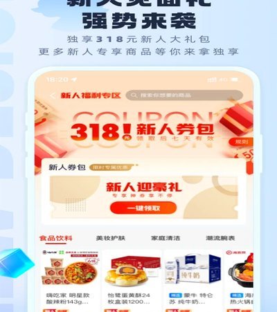 羊小咩轻奢生活购物平台