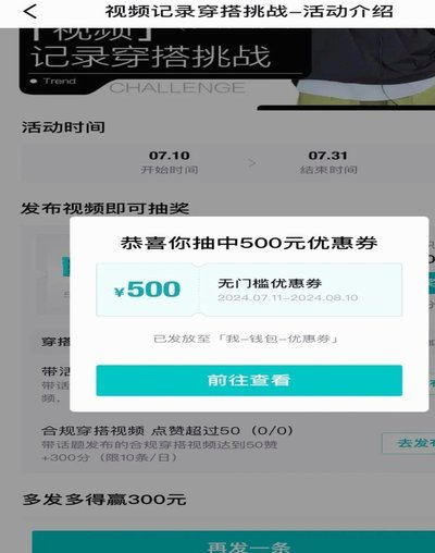 得物的现金能提现到哪里去了