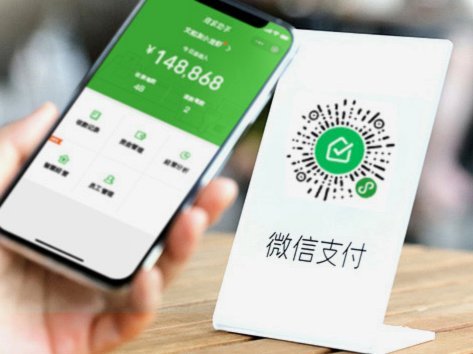 微信分付：限额调整背后的逻辑