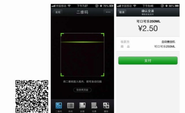 微信分付最新取现