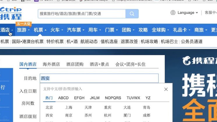 携程旅行拿去花怎么套现