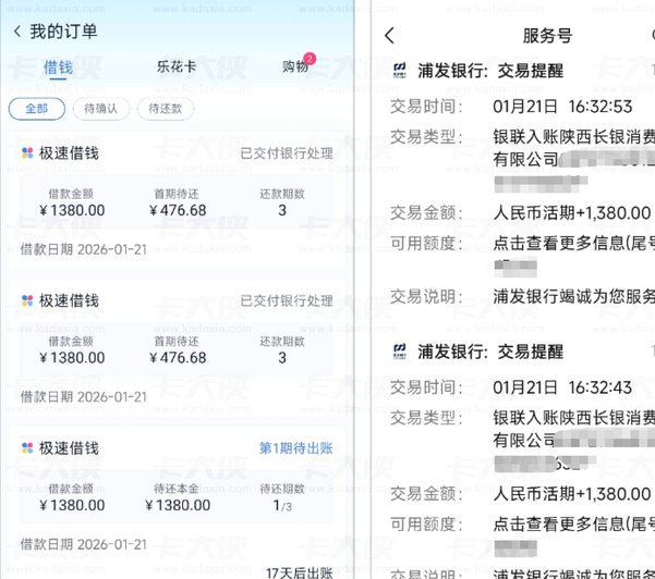 分期乐额度怎么用最划算