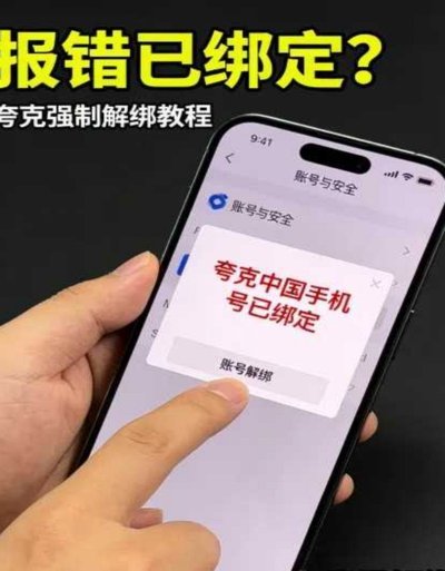 得物如何解绑手机号码