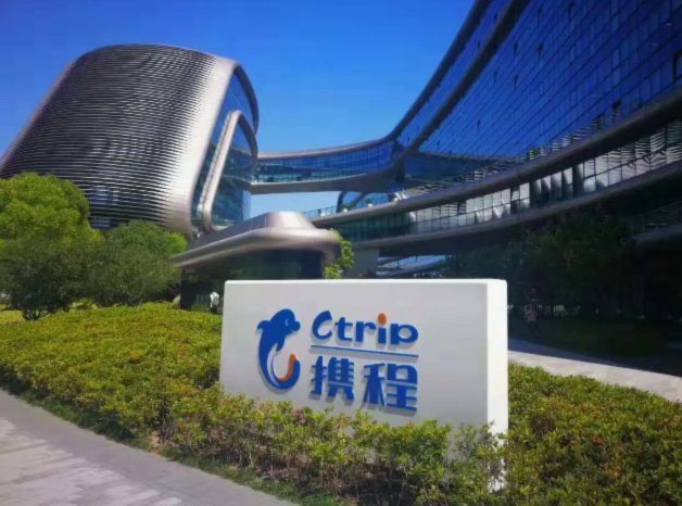 携程拿去花信用购是怎么用的