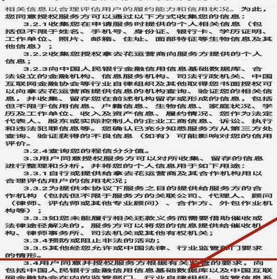 携程拿去花分期上征信吗